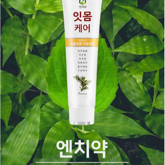 엔치약으로 편도결석 제거 성공