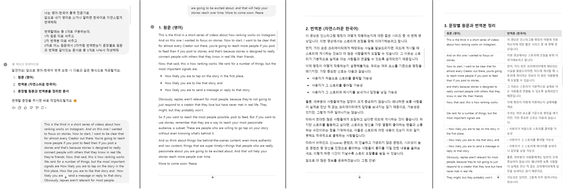 실제 프롬프터 사용하고 답변한 chat gpt 화면 캡쳐이미지