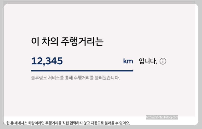 현대 인증중고차 - 내 차 시세조회 하는 방법