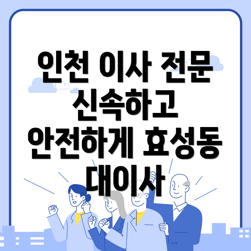 반포장이사 비용