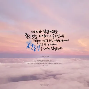 이렇게 기도하라는 예수님의 가르침 (누가복음 11장 1-13절) 주일 설교 말씀_24