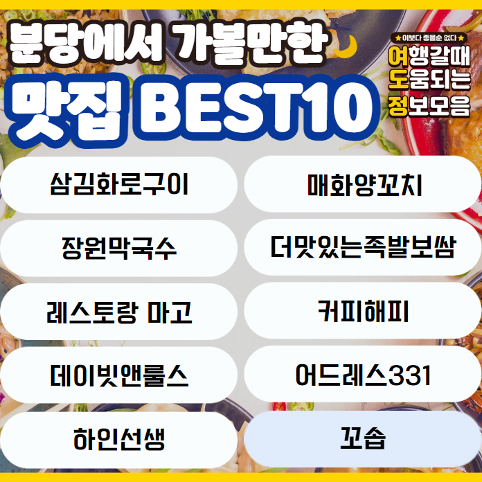 맛집 이름