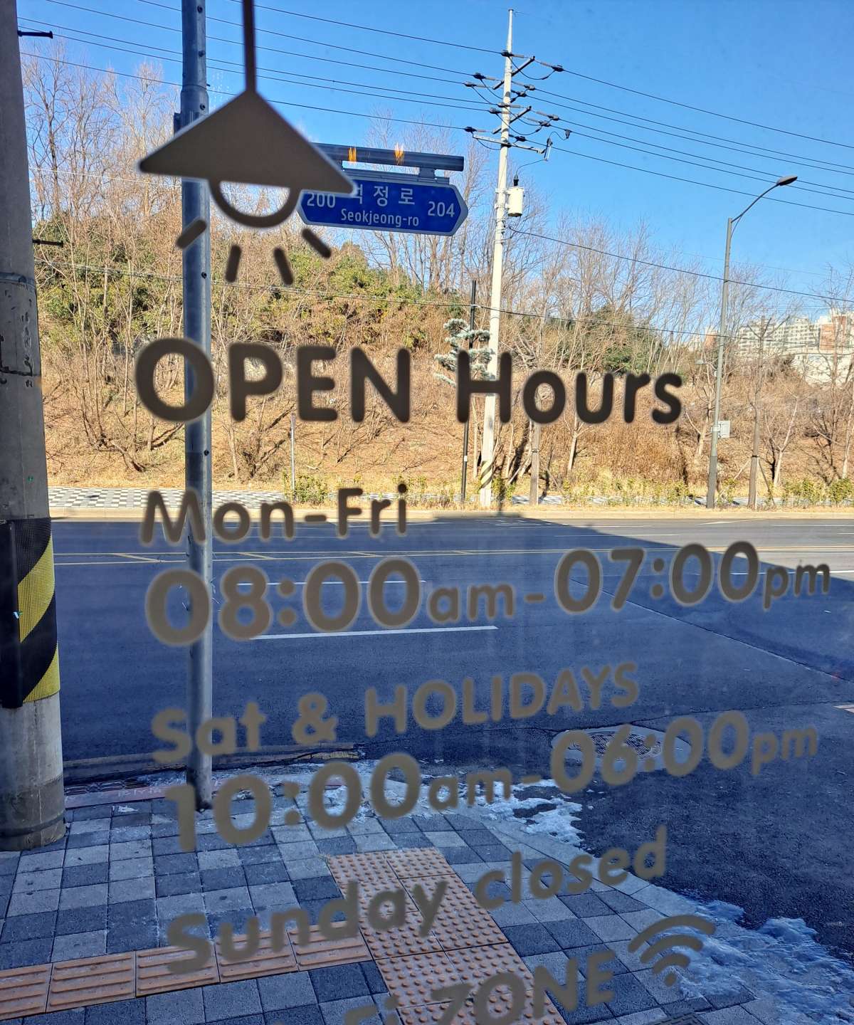 현관문 모노 영업시간