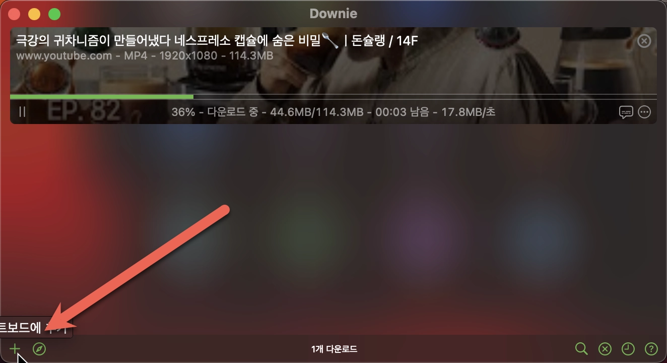 유튜브 영상 다운로드 쉬운 방법