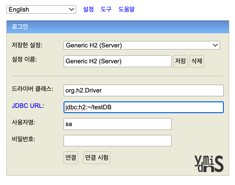 H2 페이지 모습이다.