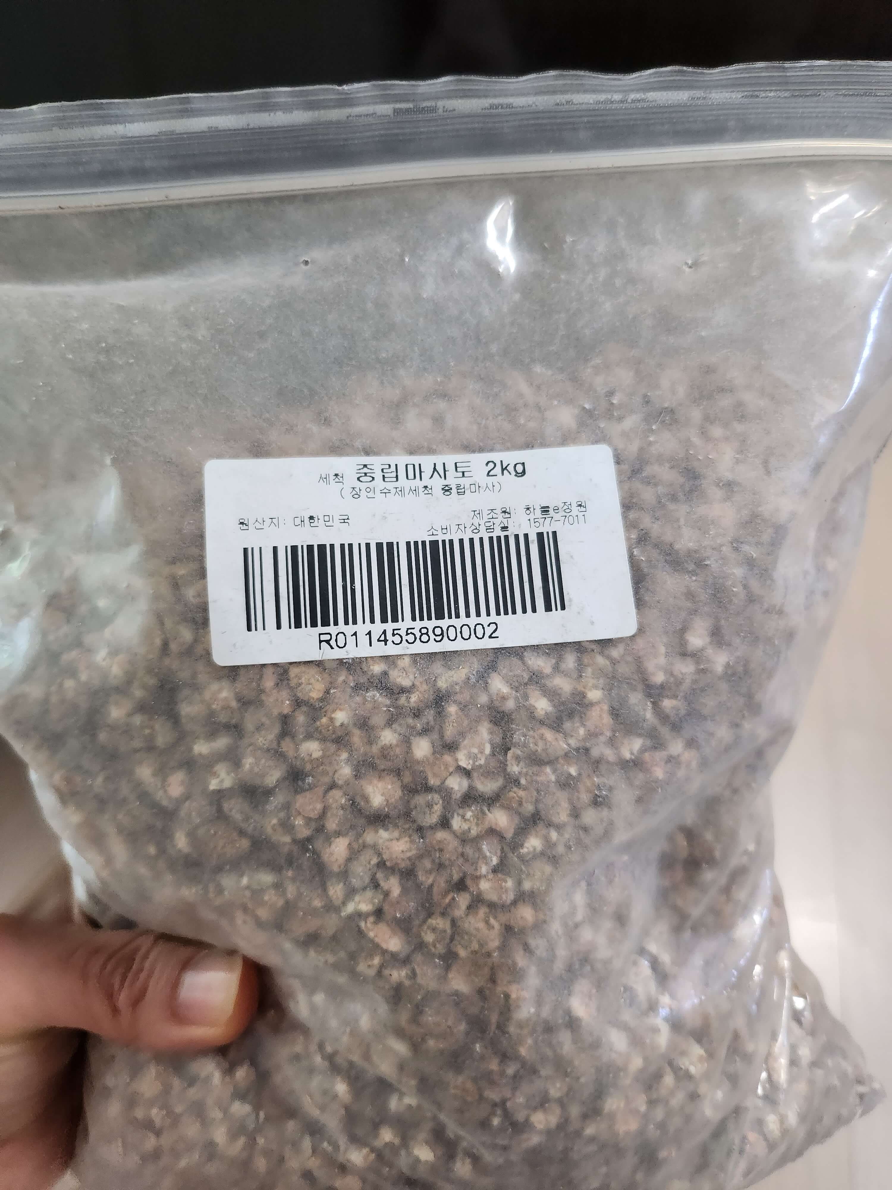 분갈이 마사토