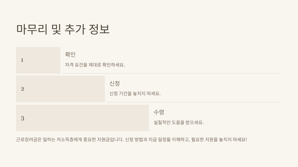 마무리 및 추가 정보