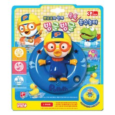 목욕놀이