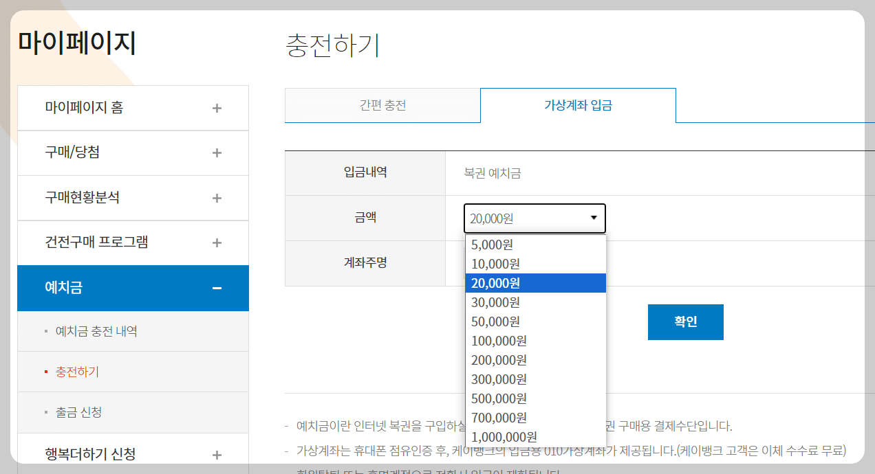 온라인 구매 1등 당첨 방법