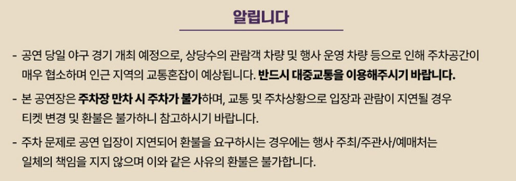 조용필 콘서트 티켓 예매 2023