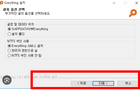 everything 프로그램 다운로드 사이트