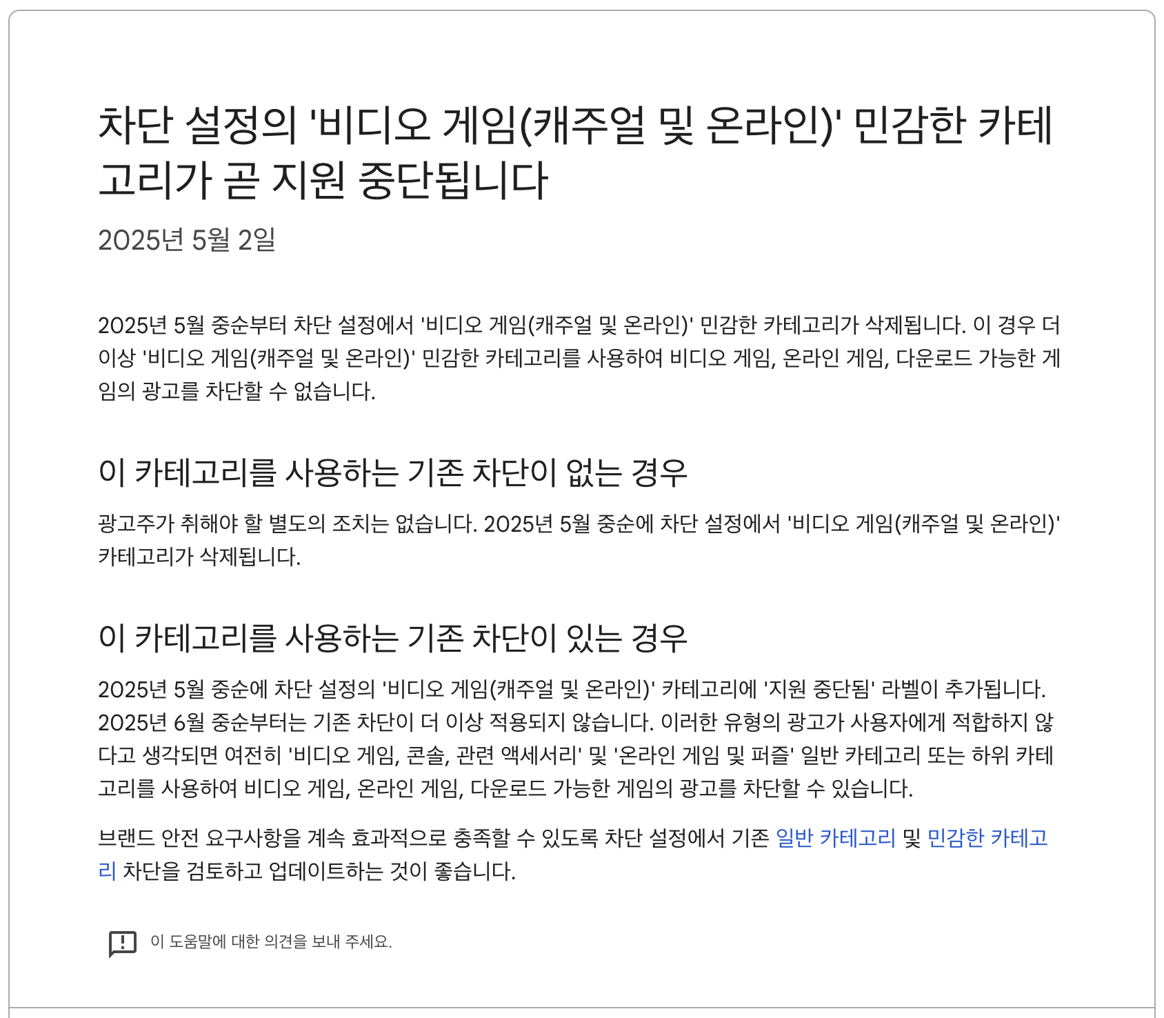 구글애드센스 공지사항