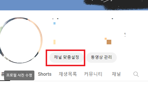 유튜브 채널 링크 걸기,인스타그램