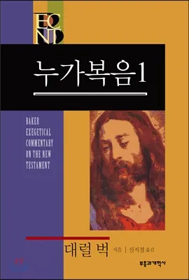 누가복음 23장 해석 읽기 빌라도와 예수님_4