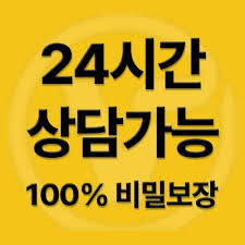 광주 심부름 센터 이용 방법 요금표