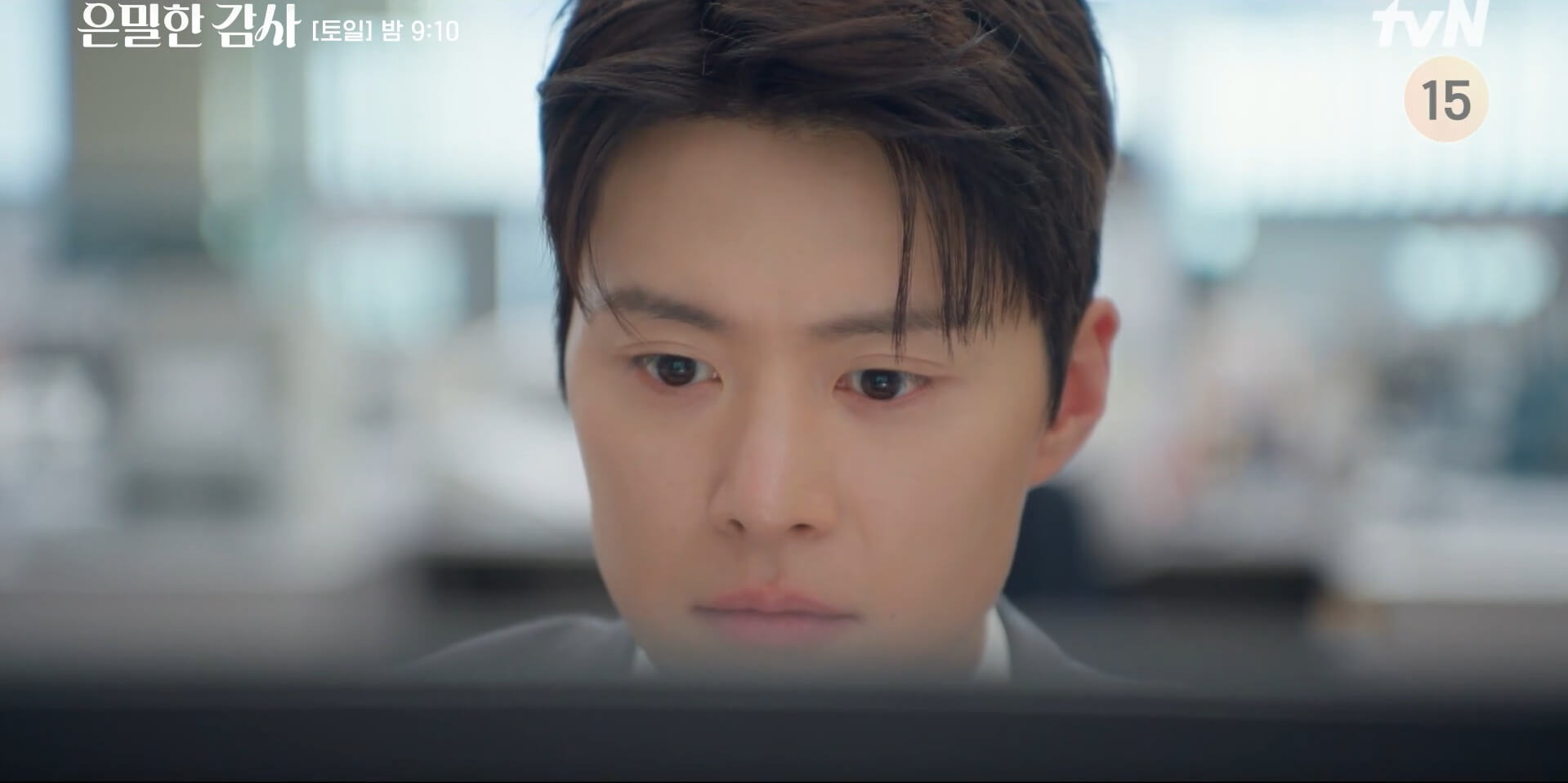 tvN 은밀한 감사 공식 홈페이지 자료 42