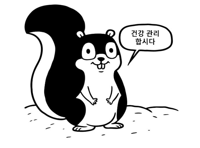 스마트워치로 건강관리 방법을 알려주는 다람쥐