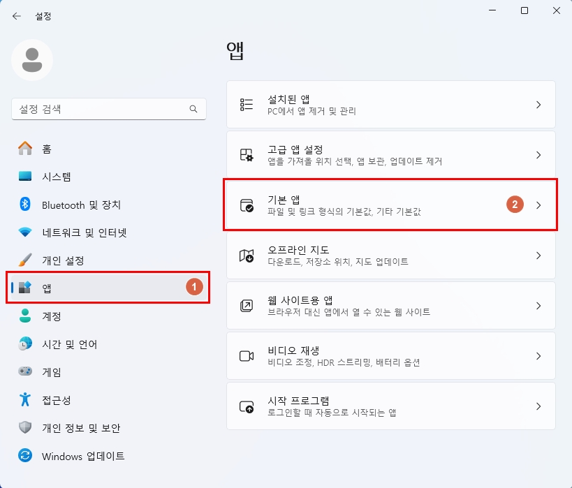 윈도우 설정 앱<기본앱
