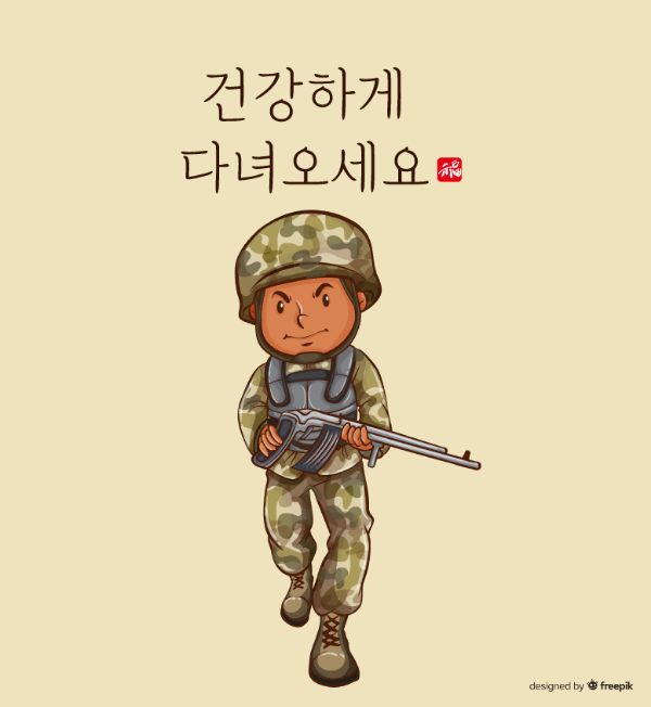 건강하게-다녀오세요-군인-총