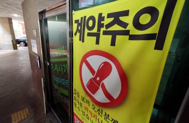 건축왕 일당 범죄단체죄 적용 전세사기 최초