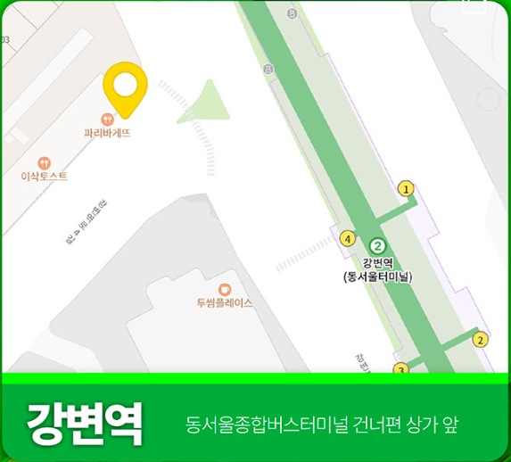 공식 셔틀버스 탑승 위치