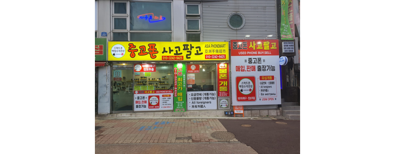 제주 제주시 중고폰