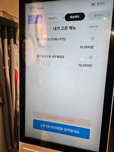 타논55 대표 메뉴 쌀국수와 커리