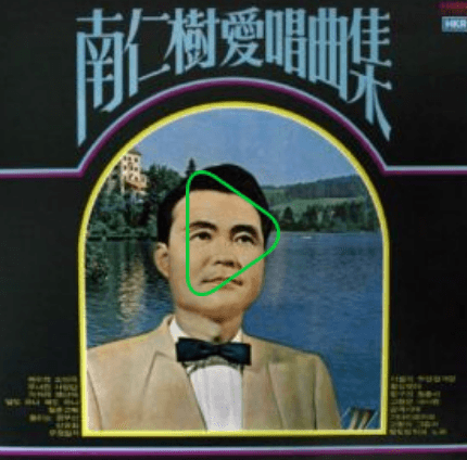 남인수 애수의 소야곡