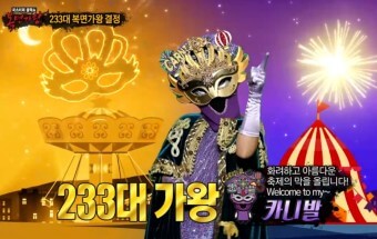 복면가왕 꽃보다향수