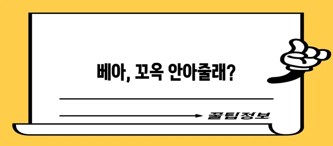 베아 동물 아기와 어린이를 위한 사랑스러운 동반자가 되어줄 거예요!