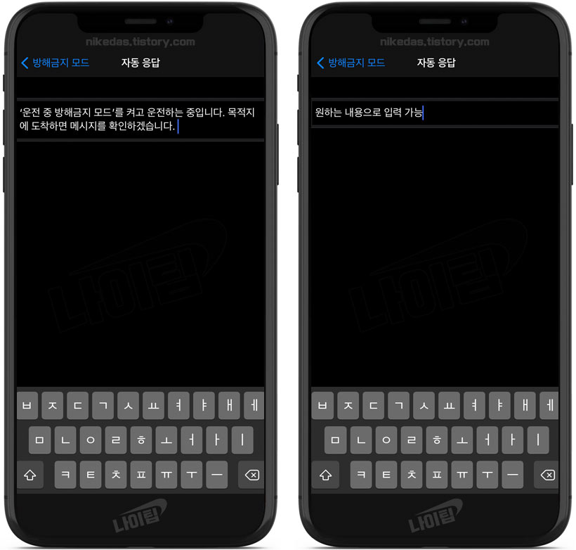 아이폰 방해금지모드 켜기/끄기11