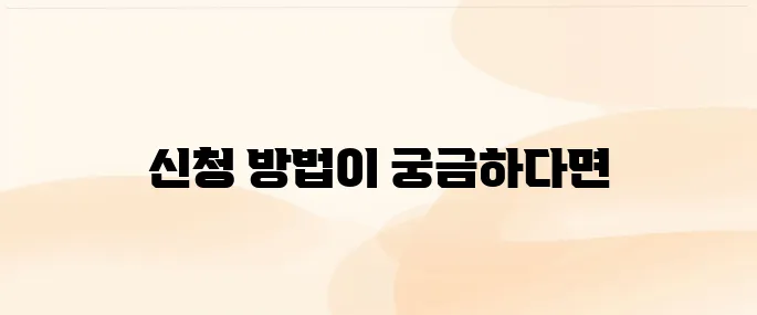 국가건강검진 대상자 조회 방법 총정리 (2025년 기준)