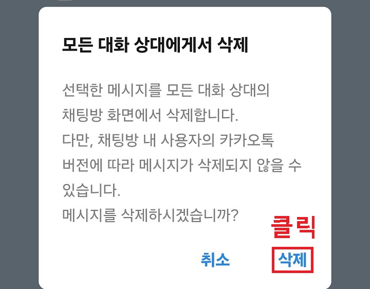 삭제 클릭함