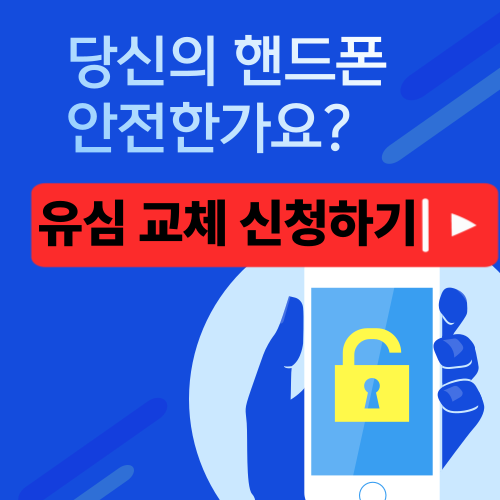 sk텔레콤 고객정보 유출