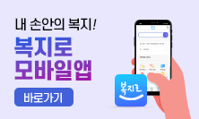 복지로 이용방법