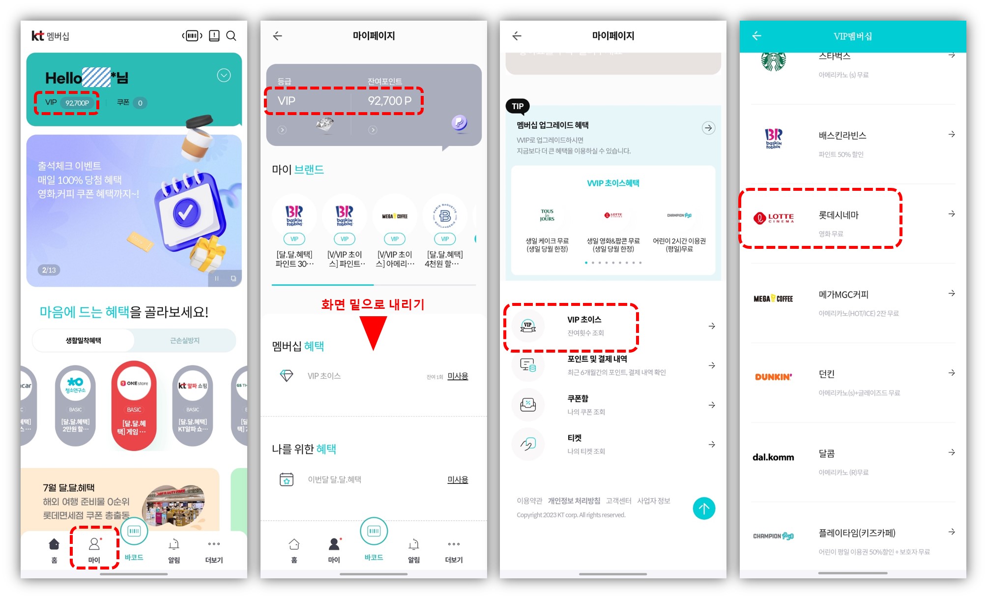 롯데시네마 은평