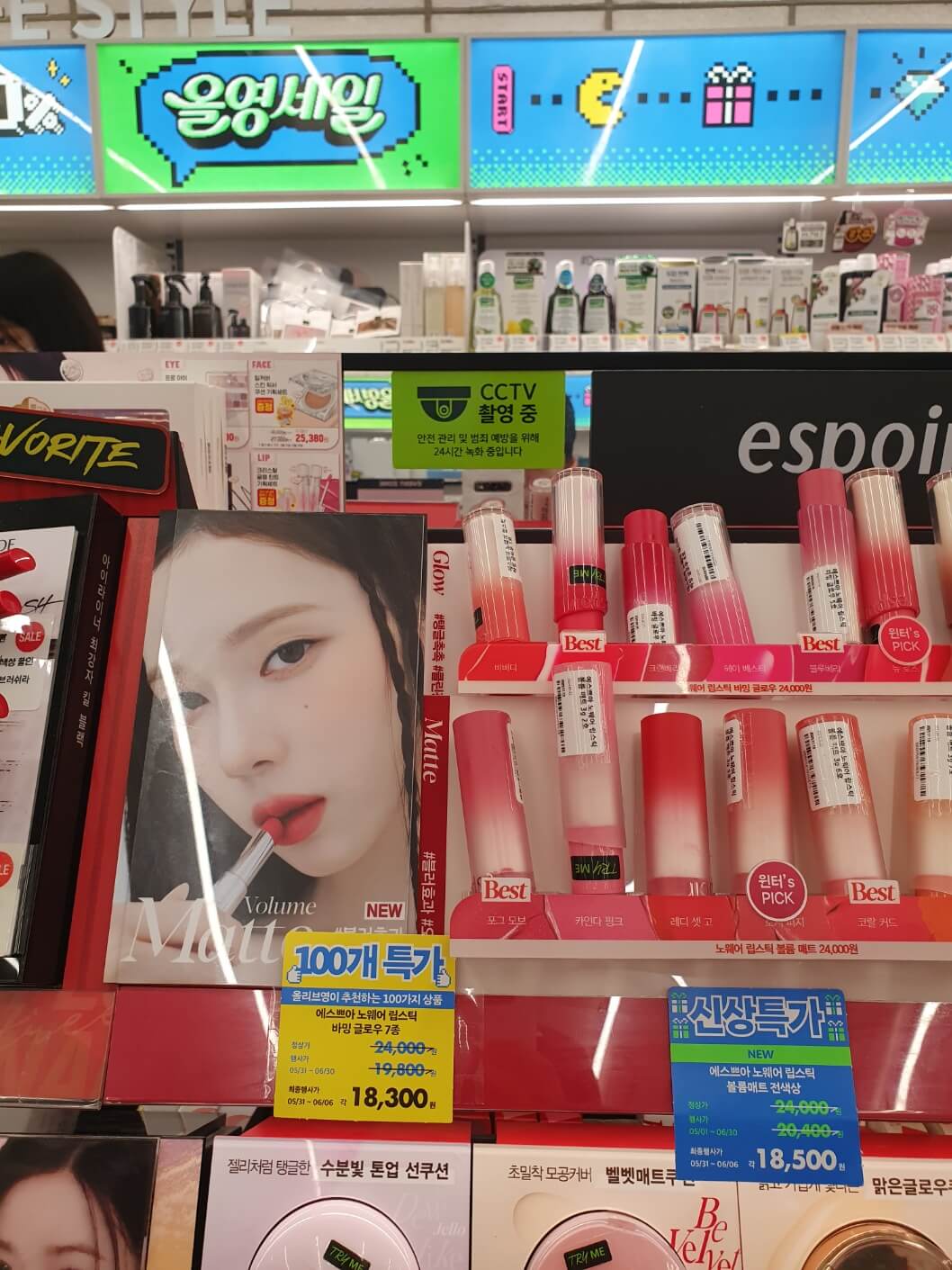 2024년-6월-올영세일-여름-올리브영-할인정보