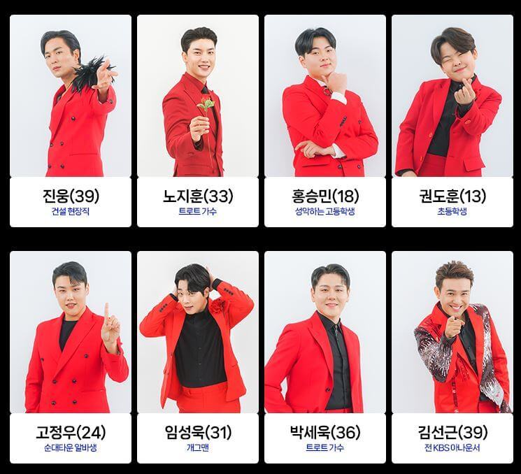 미스터트롯2-참가자-사진