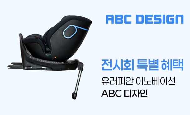 2025 맘스홀릭베이비페어 마곡 무료입장