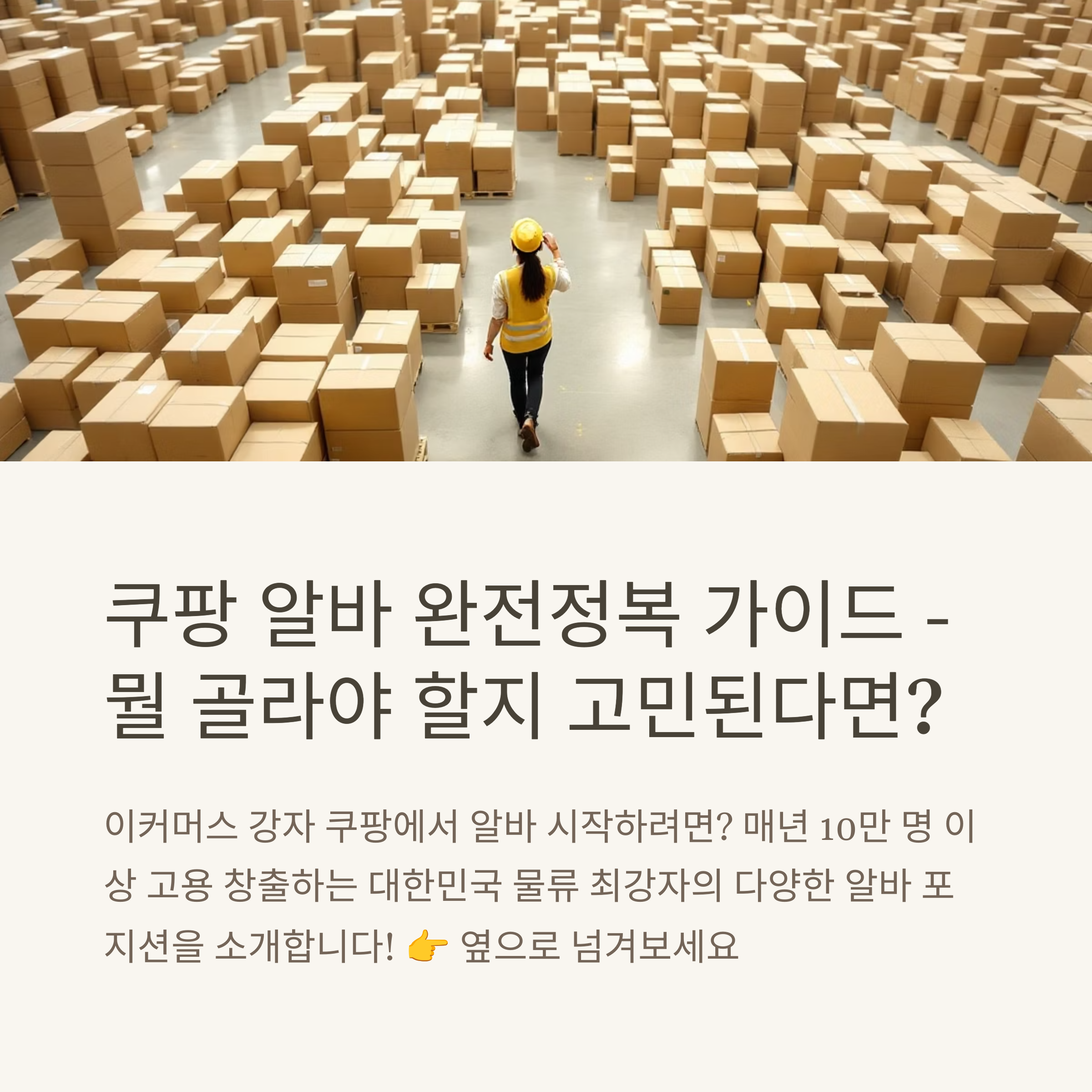 김천 쿠팡 물류센터