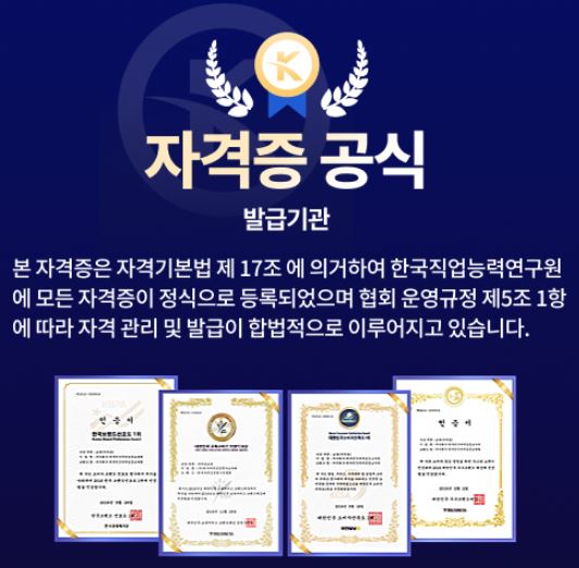 한국자격검정평가진흥원 수강료 0, 응시료 0, 3과정 무료