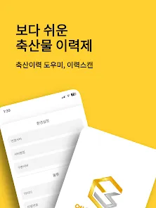 축산물품질평가원 축산물 이력제 확인 방법 조회 절차_4