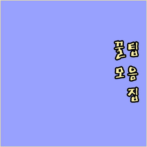 동자동 분리수거? 일반, 음식물, 재..
