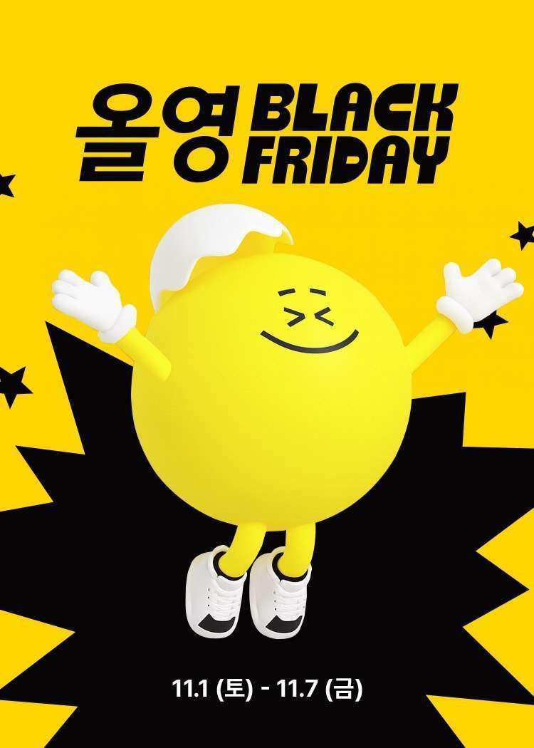 알리 광군제 기간과 성공비법