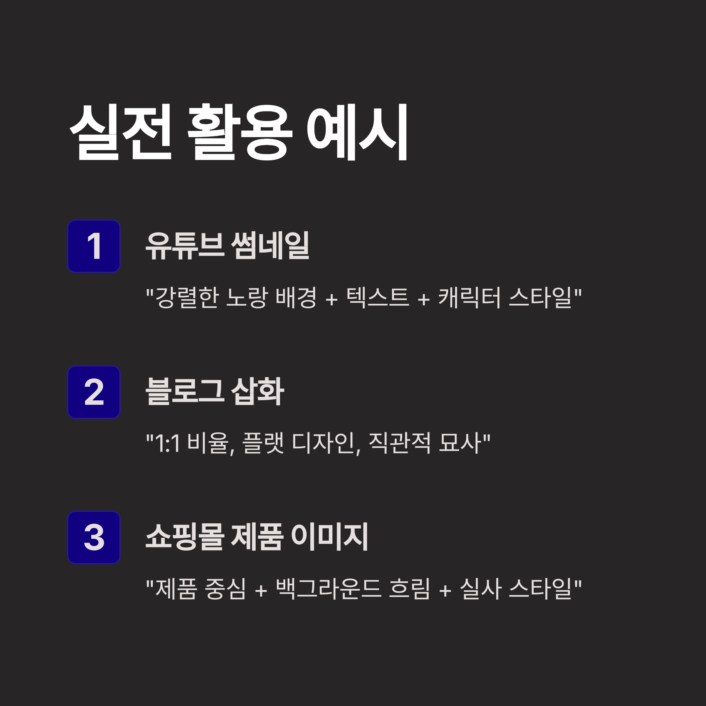 미드저니 활용방법