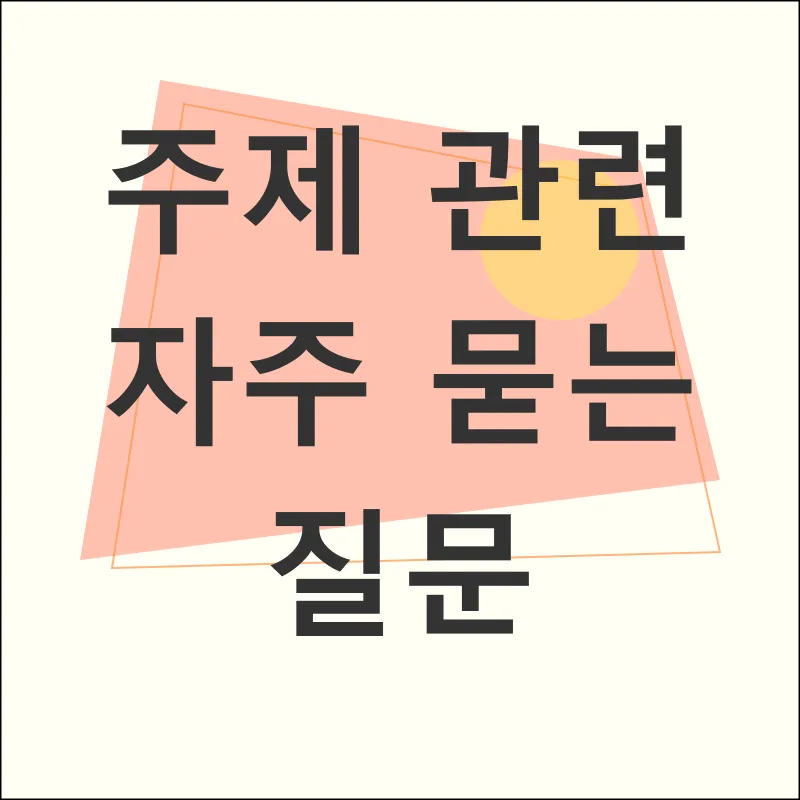 주주 권익 보호_4