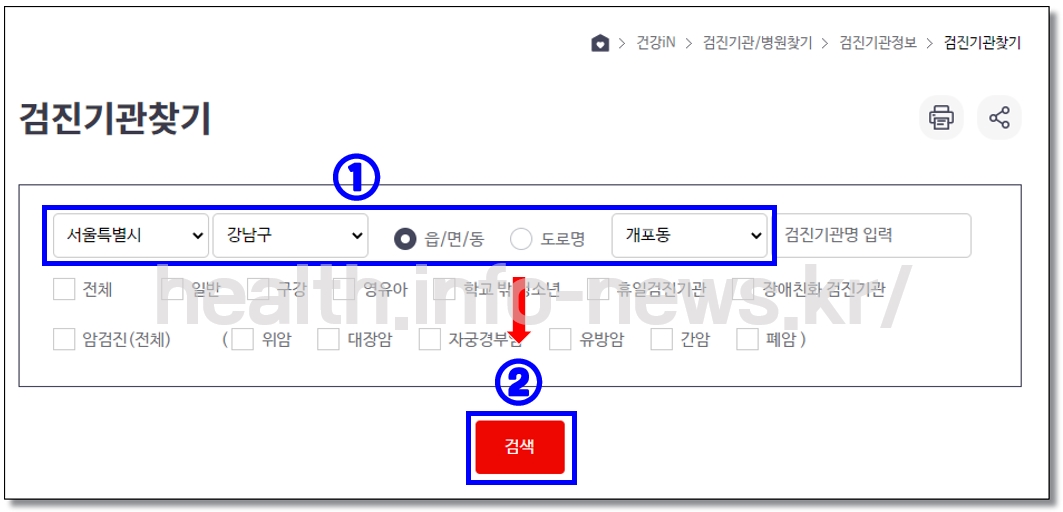 국가-건강검진-병원-검색-찾기-PC-2