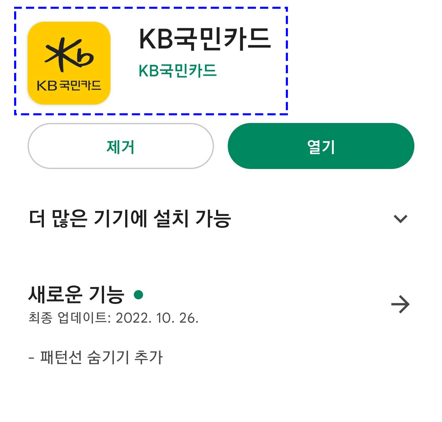 KB국민카드-모바일