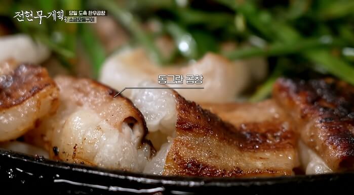 곱창