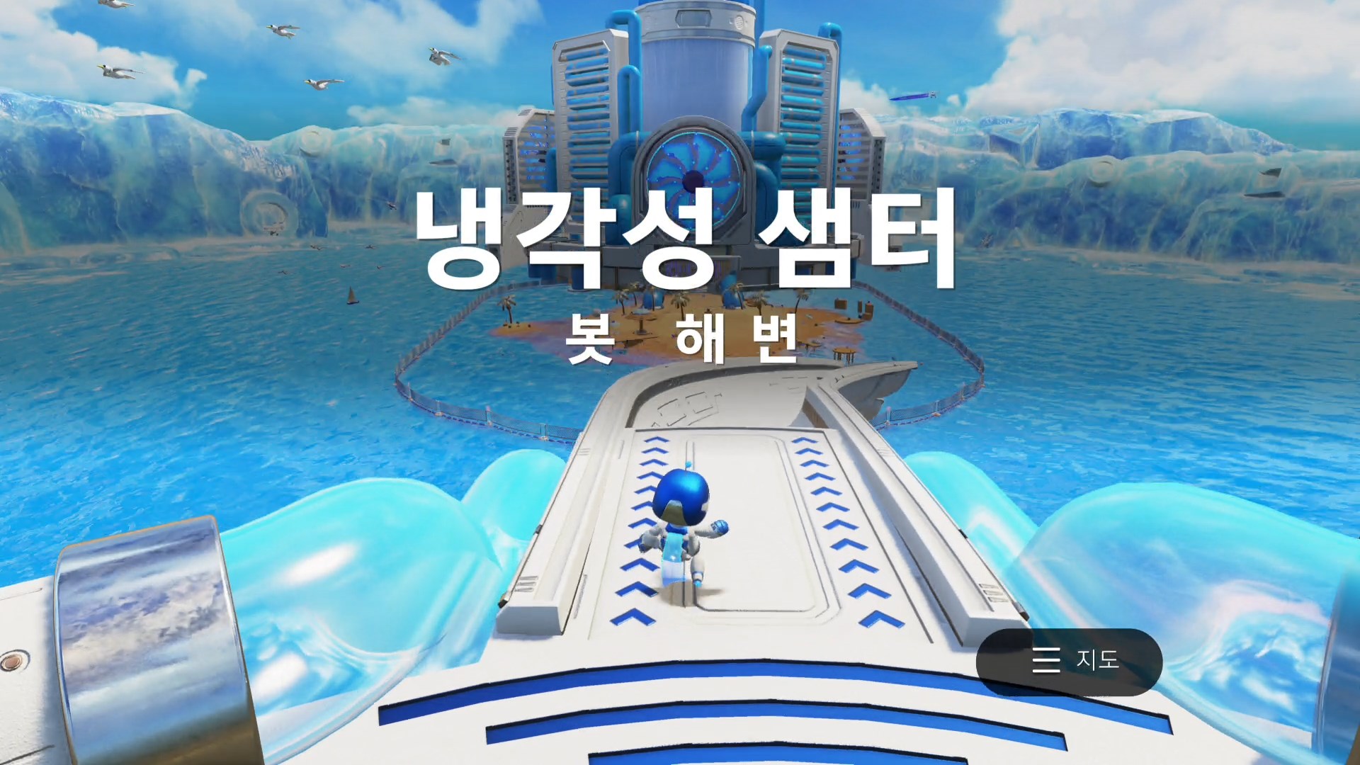 플스5 - ASTRO'S PLAYROOM 냉각성 샘터